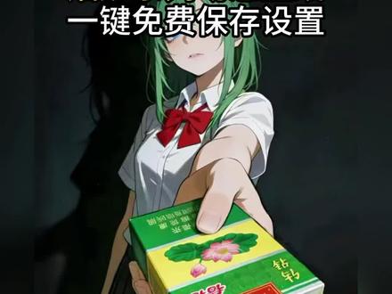 你们要的烟娘裸眼3D动态壁纸获取教程来啦~尼古丁的绑架没有救赎 烟娘壁纸精选 烟娘动态壁纸高清无水印保存 烟娘动态壁纸高清4K 烟娘系列壁纸纯净 纯境烟娘壁纸高清 纯境烟动态壁纸 烟娘动态壁纸颜悦 烟娘动态壁纸平板 烟娘动态手机壁纸 烟娘手机壁纸动态 裸眼3D 苹果动态壁纸 苹果动态壁纸怎么设置 裸眼3D壁纸 裸眼3d动态壁纸 裸眼3d动态壁纸怎么设置 裸眼3d动态壁纸教程 裸眼3d动态壁纸怎么设置 烟娘动态壁纸云龙 烟娘动态壁纸莲香 烟娘动态壁纸迎春 烟娘动态壁纸和天下 烟娘动态壁纸爱喜 烟娘高清壁纸利群 烟娘阳光利群壁纸 烟娘云烟壁纸 烟娘小云烟壁纸 烟娘利群竖屏壁纸 烟娘利群江南韵壁纸 利群江南韵烟娘 利群江南韵烟娘息屏动画 利群烟娘息屏动画使用教程 利群烟娘息屏动画下载教程 利群烟娘息屏动画制作 烟娘息屏动画获取 烟娘息屏动画免费素材 烟娘视频高清图片 烟娘动画图片 烟娘视频高清图片 烟娘视频剪辑 烟娘壁纸精选 烟娘形象壁纸紫云 #动态壁纸 #壁纸分享 #中国烟草 #ios263D裸眼壁纸 烟娘壁纸高清大图 烟娘动态壁纸素材 烟娘壁纸动漫风格 烟娘壁纸手机壁纸 烟娘壁纸4k超清 烟娘动态壁纸 烟娘动态壁纸下载 烟娘动态壁纸真昼高清下载 烟娘动态背景图 烟娘动态ai指令 烟娘动态图 烟娘ai动图 烟娘ai生成口令 烟娘微信背景图动态视频 烟娘系列图片无水印 烟娘系列图片炫赫门 烟娘系列图片炫赫门图片 烟娘图片红方印 烟娘人物形象大全 烟娘人物形象大全壁纸 烟娘人物形象大全AI口令 烟娘人物形象大全图片 烟娘人物形象大全合集 烟娘人物形象大全颜月 烟娘人物形象大全爆珠 炫赫门烟娘动态壁纸 烟娘动态壁纸自取