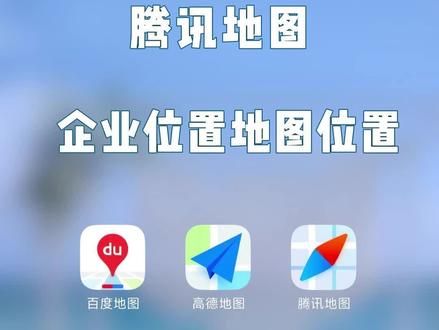 腾讯地图如何新增商家门店定位?微信地图怎么添加店铺位置标注#地图定位 #微信地图 #腾讯地图标注 #门店定位 #朋友圈定位