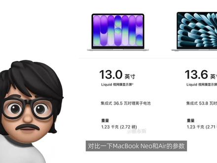 苹果是故意的吗?Neo电池缩水30%,重量却一点没减 #苹果#MacBook#MacBookneo #科普#冷知识