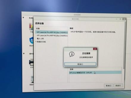 长城计算机银河麒麟V10系统,Linux驱动HP MFP M126a打印机驱动#见证前行的每一步 #我的人间记录