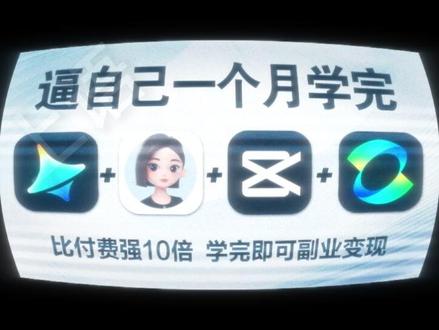 逼自己一个月学完AI漫剧,AI漫剧保姆级新手教程! #AI #AI动画 #AI视频 #AI漫剧 #AIGC