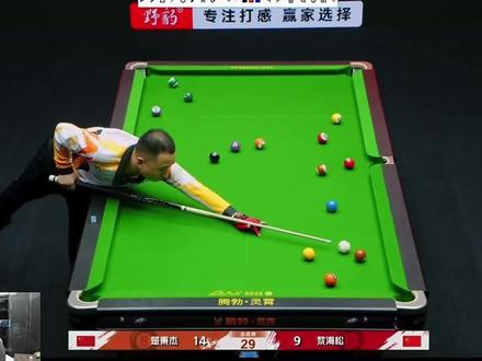 “你送我去败部 我就送你回家” 恭喜楚秉杰15:9战胜黎海松晋级八强 依旧是邪恶的霸王 #楚秉杰 #楚秉杰vs黎海松 #腾勃职业联赛