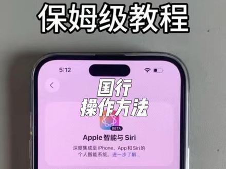 3分钟教会开启外版苹果手机智能AI,支持最新iOS26系统,无需改地区 无需登ID 无需特殊网络 无需电脑,系统版本建议越高越好iOS26最佳#iPhone #苹果ai #chatgpt#ios技能 #苹果Ai