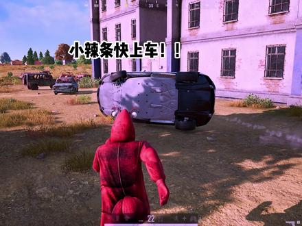 辣条哥的女粉真会夸人#绝地求生 #pubg #熏空空