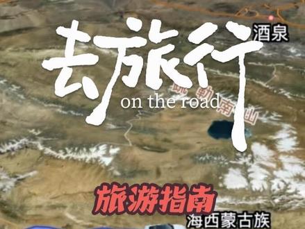 高德行车轨迹地图动画 适合自驾旅行爱好者自己简单制作地图上行驶动画
#自驾行程轨迹 #自驾线路图 #高德地图 #自驾游