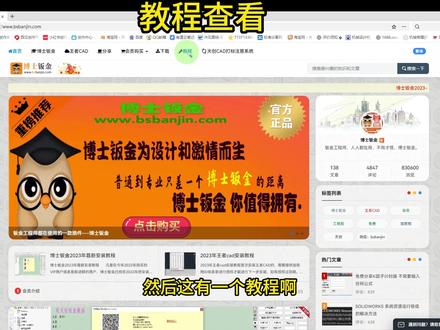 博士钣金教程的查看方法 #绘图指导 #远程教学