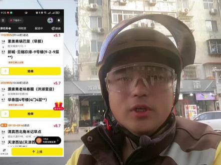 新手跑外卖一定要知道的几个设置#外卖骑手 #美团外卖 #外卖小哥