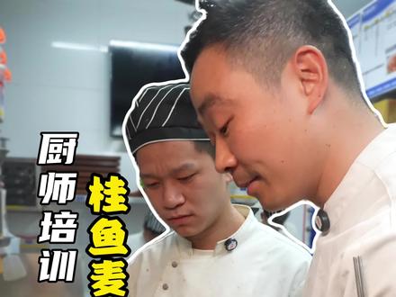 鳜鱼烧的好不好,改刀这几个细节一定要记住!今天宋大厨给大家再强化一下!#刀法 #厨师培训 #刀工 #餐饮人拍抖音 #鳜鱼怎么烧好吃