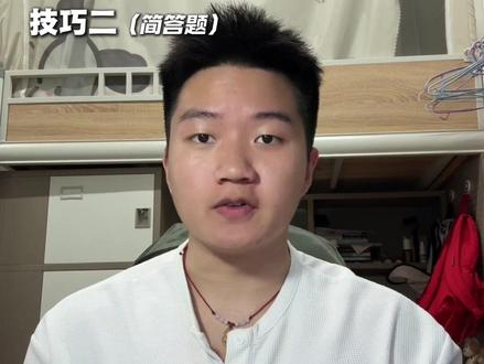 裸考也不怕❗大英赛阅读+单选抢分攻略来喽 大英赛5.0来啦❗还剩下最后5天阅读,阅读加单选一共有一共有45分。占分数占比将近1/3,这一块可千万不能忽略,如果你如果你是裸考,看完这一期就够啦。
#大英赛c类 #大英赛 #大学生竞赛 #英语竞赛 #裸考