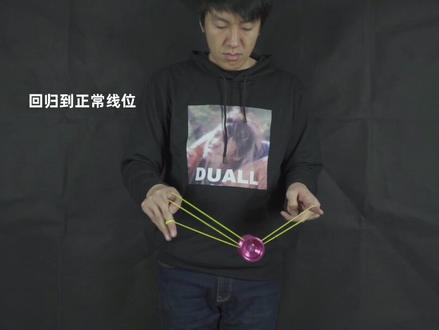 1A悠悠球技巧进阶教学