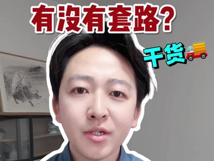 比亚迪3年0息7年低息金融方案,有没有套路?#秦PLUS官宣7年低息夯爆了 #秦PLUS超级金融7年低息 #秦PLUS史上最强金融7年低息 #首付2万9800元日供31元秦PLUS开回家