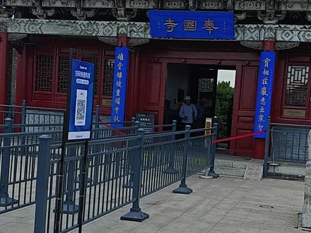 奉国寺一日游#锦州 #奉国寺