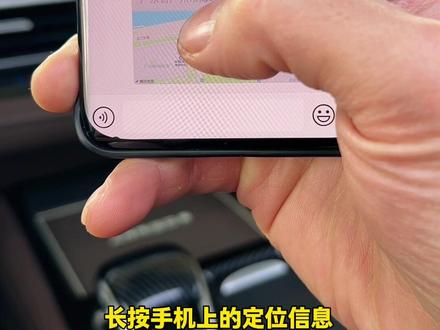 艾瑞泽8微信定位与车机同步的方法讲解!#艾瑞泽8 #汽车知识 #用车小知识 #奇瑞汽车