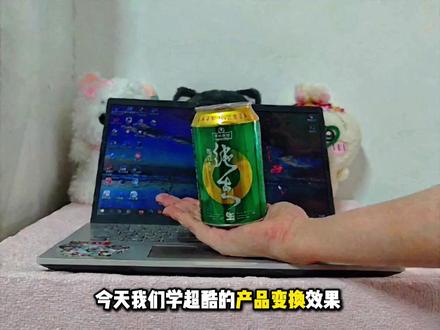 30秒学会千万播放的“产品变换”效果,真的超简单! #产品拍摄#剪映#青年创作者成长计划#创意#剪辑教学