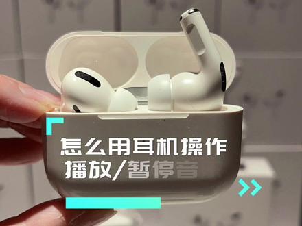 很多粉丝宝宝问:耳机播放/暂停音乐,切换模式,怎么操作?请看视频#降噪蓝牙耳机 #3c数码 #好物推荐🔥