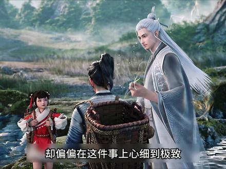 剑来李希圣人物解析 #剑来 #国漫