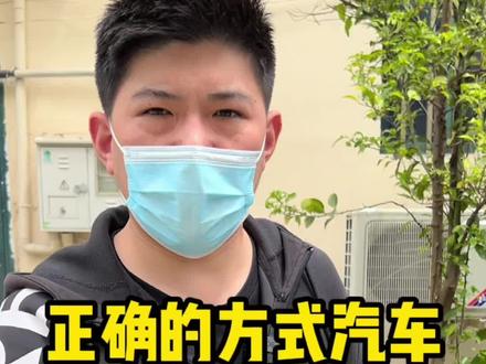 正确的方式给汽车断电,保护电瓶, 你学会了吗? #抖音汽车#抖音汽车人共创计划#车知识分享计划