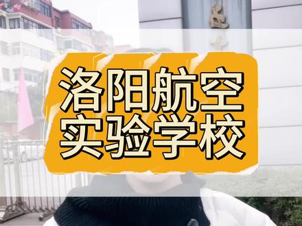 你知道这个学校吗#家长必读 #学校 #英语学习