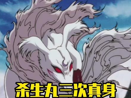 为什么杀生丸每次变身犬妖本体都会被虐? #犬夜叉 #杀生丸 #犬大将 #二次元 #动漫解说