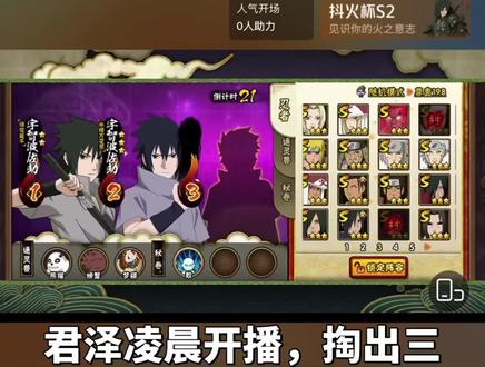 实在不行咱和犯困爆了吧#抖火杯 #犯困(世一骨)#君泽#火影忍者 #三佐助