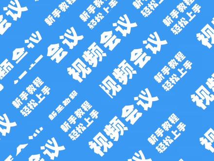 如何导出视频会议记录?想知道今天参加有谁吗?点点小红心,您的喜欢是我们更新的动力!#钉钉#每日健康打卡#钉钉服务#教程#热门#流量#流量扶持#教程#流量密码#我要上热门#考勤#龙岩 #视频会议