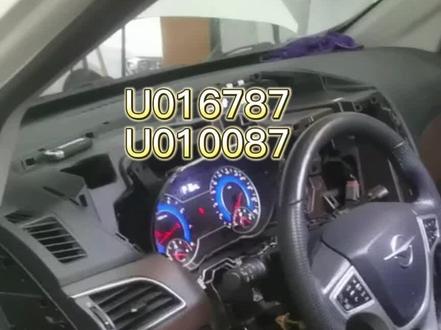 海马V70一键启动遥控失效 故障码U016787 U010087 U016687 轻松搞定#翼动力 #翼动力汽车维修 #乐山