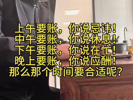 遇到这种解决问题的客户,真的会起杀心#工程款 #工程人 #西安混凝土 #晓峰砼学
