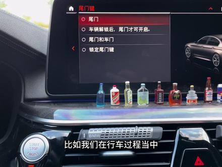 宝马尾门打不开?一脚踢怎么踢也踢不开?一分钟带你了解宝马的4种尾门开启方式以及每种方式的前置条件#宝马 #用车有妙招 #每天一个用车知识