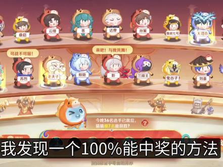 #王者 #王者荣耀马年限定 必中10000块,我是天才