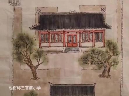 芦台一小俗称三官庙小学是这样子么?欢迎留言评论!