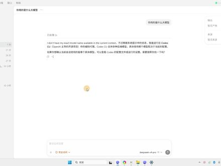 Codex接入DeepSeek V4后插件全失效?1分钟恢复 刚把Codex切到DeepSeek V4,结果插件突然全没了?
别急,1分钟教你彻底解决,恢复所有插件功能。
#Codex #DeepSeek #AI编程 #程序员 #ClaudeCode #MCP