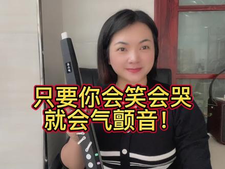 #海豚知道 #电吹管入门教学 #电吹管演奏 #电吹管教学 #电吹管 气颤音怎么吹?只要你会哭会笑就会气颤音