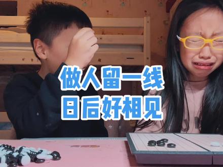今日课堂之【做人留一线日后好相见】#人类幼崽成长记 #父子日常 #搞笑一家人