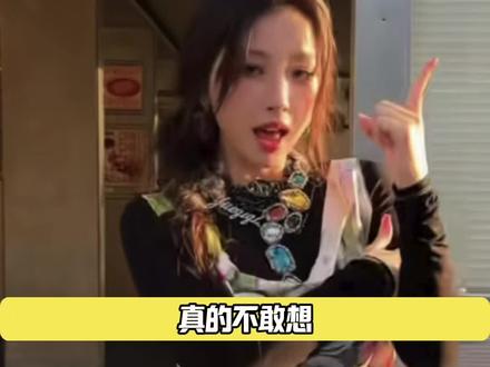 欣欣这个签售会到死能不能莫名其妙的选中我啊!
#虞书欣专辑签售会 #虞书欣 #线下签售 #小石榴 #云初令