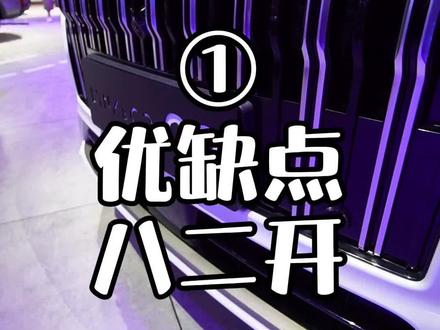 领克09值不值得买?#抖音汽车 #dou是好车 #汽车人共创计划 @抖音汽车