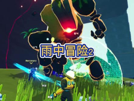 #steam游戏#多人游戏 还在观望联机游戏吗,这款可以让你嗨到不行,路痴的福音