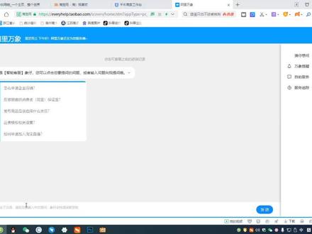淘宝美工店铺装修之必备知识,新版后台的千牛客服在哪里?#网店美工 #网店装修#电商美工#网上开店 #电商运营