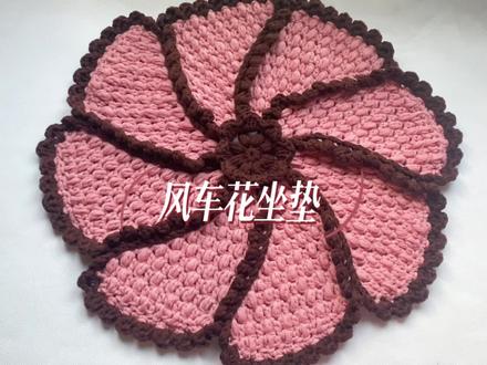 美丽的双色旋转风车花钩针坐垫#手工diy #钩针编织教程 #钩针教程 #毛线坐垫