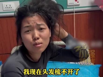 “冷美人”直播洗头引10万+网友围观,37天未洗头 ,打结成“石头蛋”,蜂花成“榜一大哥”。11月18日 湖南张家界 #湖南dou知道 @抖音小助手 #冷美人