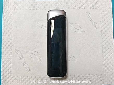 卡里蹦g4pro不出烟不充电维修卡里蹦系列维修