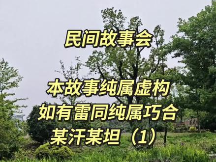 听故事,理性吃瓜。 今日分享 #与众不同 。