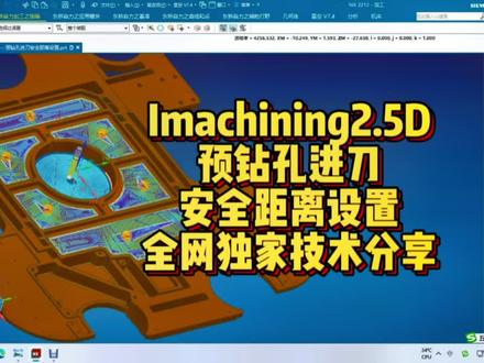 需要学习我Imachining高速动态铣教程的兄弟们,请私信哈!!点赞+关注,学习不迷路。#UG编程专业培训 #Imachining高速动态铣教程 #UG二粗终极优化教程 #U启NX2212 #面向全国专业定制三轴四轴五轴编程专用主机和笔记本
