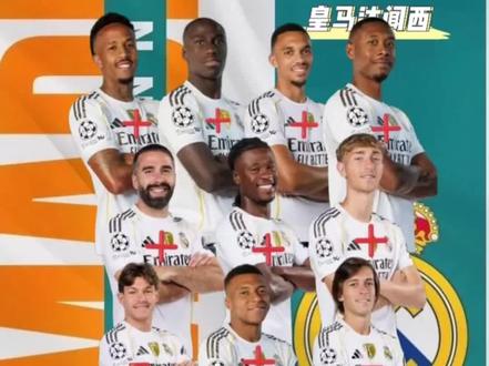 阿隆索这次真的绷不住了,后防真空,锋线没人可用,青训小将能否重现前辈的荣光撑起阿隆索的一片天#皇马vs阿拉维斯 #姆巴佩伤缺 #皇马青训 #皇马伤病名单 #足球的魅力