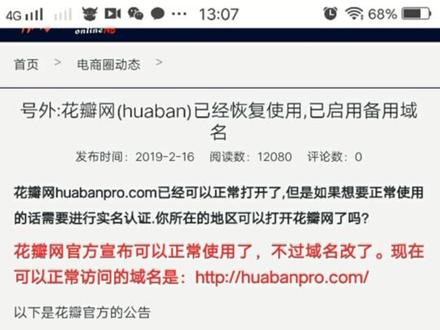 花瓣网登不上的小伙伴们,看一下
