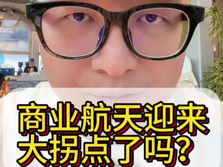 信维通信60亿定增过会,商业航天迎来大拐点了吗? #信维通信 #商业航天 #火箭 #a股 #真实生活分享计划