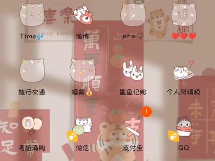 #微信新技能 小米手机上在主题里面就可以更改手机上的图标😉就是喜欢花里胡哨的东西#图标