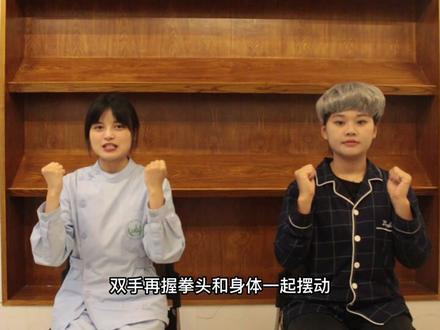 老年人日常活动系列2:坐位上肢运动。各位爷爷奶奶,我们一起活动起来吧!!
