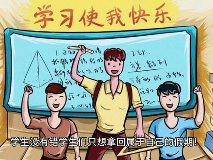 2024年延迟开学的原因?为什么很多初高中突然延迟开学? #开学 #中学 #延期 #开学时间 #中考 #家长 #寒假 #过年 #延迟开学