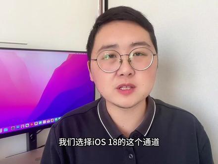 教你如何更新到ios18.7.3正式版 #ios #iphone #ios更新 #ios18.7.3#数码科技