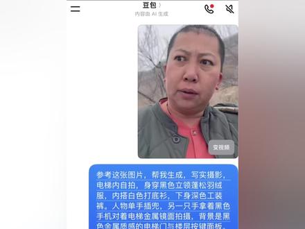 豆包p图戴黑墨镜配小平头指令教程 戴黑墨镜配小平头ai指令 #带黑墨镜配小平头 #墨镜 #戴黑墨镜配小平头指令 #豆包ai #豆包P图已经nextlevel了 带漂亮妹妹打保龄球ai指令 带漂亮的妹妹打保龄球 戴黑墨镜配小平头ai 豆包p图指令 黑墨镜配小平头 ai指令生成图片 黑墨镜配小平头豆包指令 黑墨镜配小平头豆包p图指令 黑墨镜配小平头图片豆包p图指令